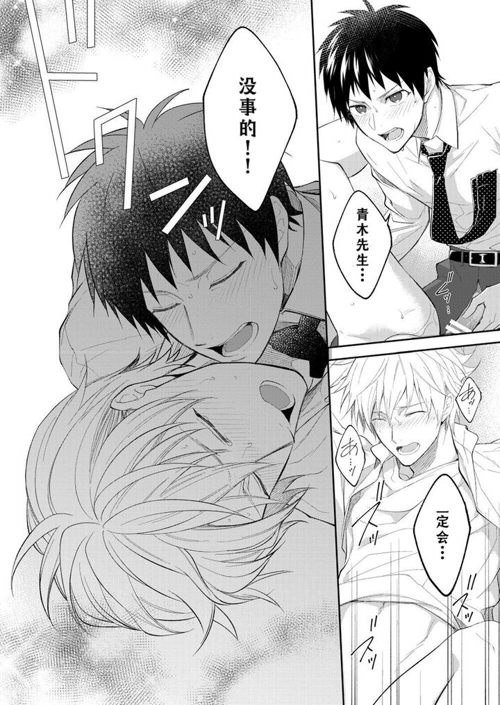 H-Jigyoubu-Kikaku-Kaihatsu-Hen-Zenpen-By-Panda-4Gou-Shima-Kyousuke-Chn page 107