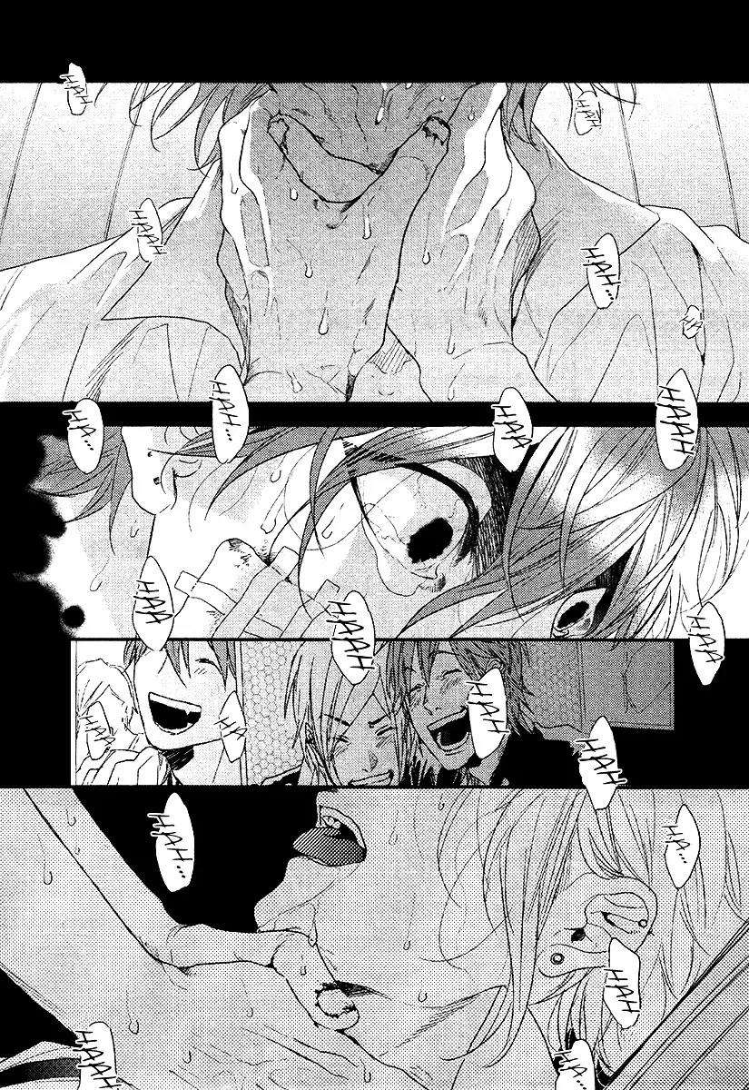 Hadakeru-Kaibutsu-By-Ogeretsu-Tanaka-Eng page 2