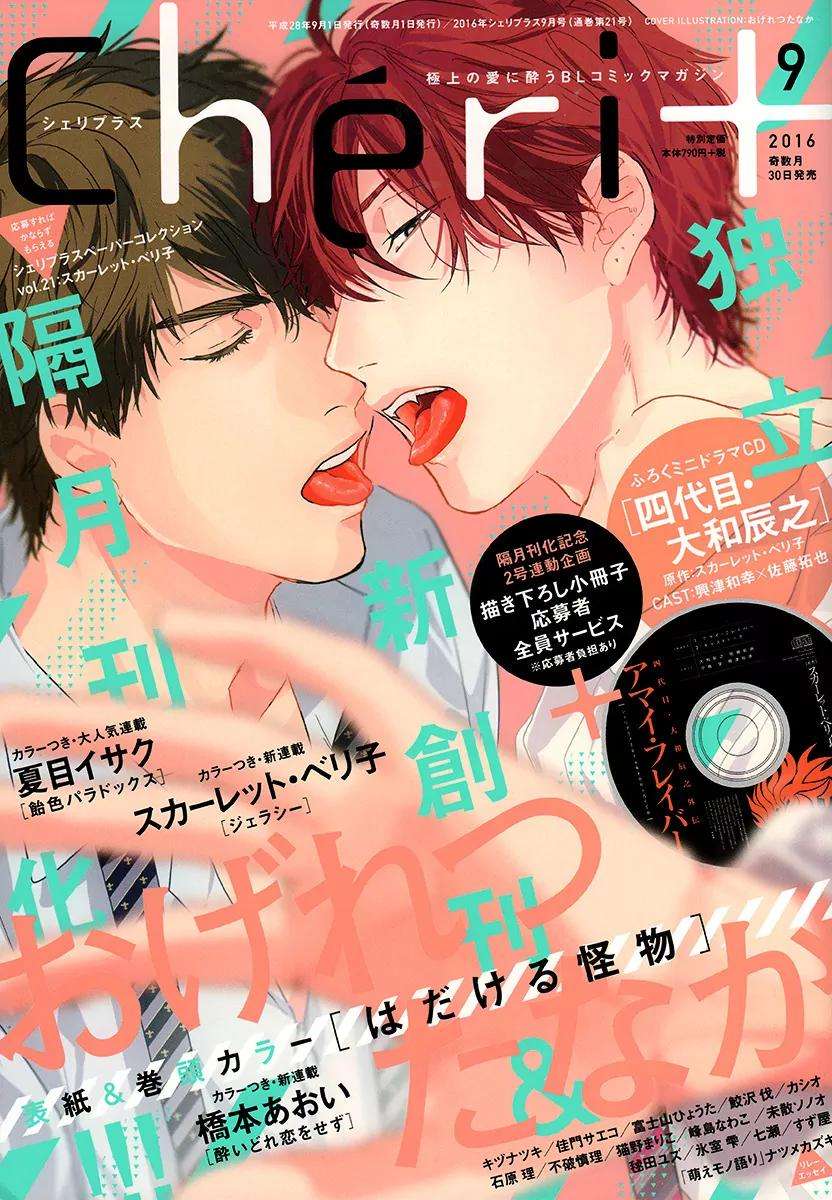 Hadakeru-Kaibutsu-By-Ogeretsu-Tanaka-Eng chapter_005 thumbnail