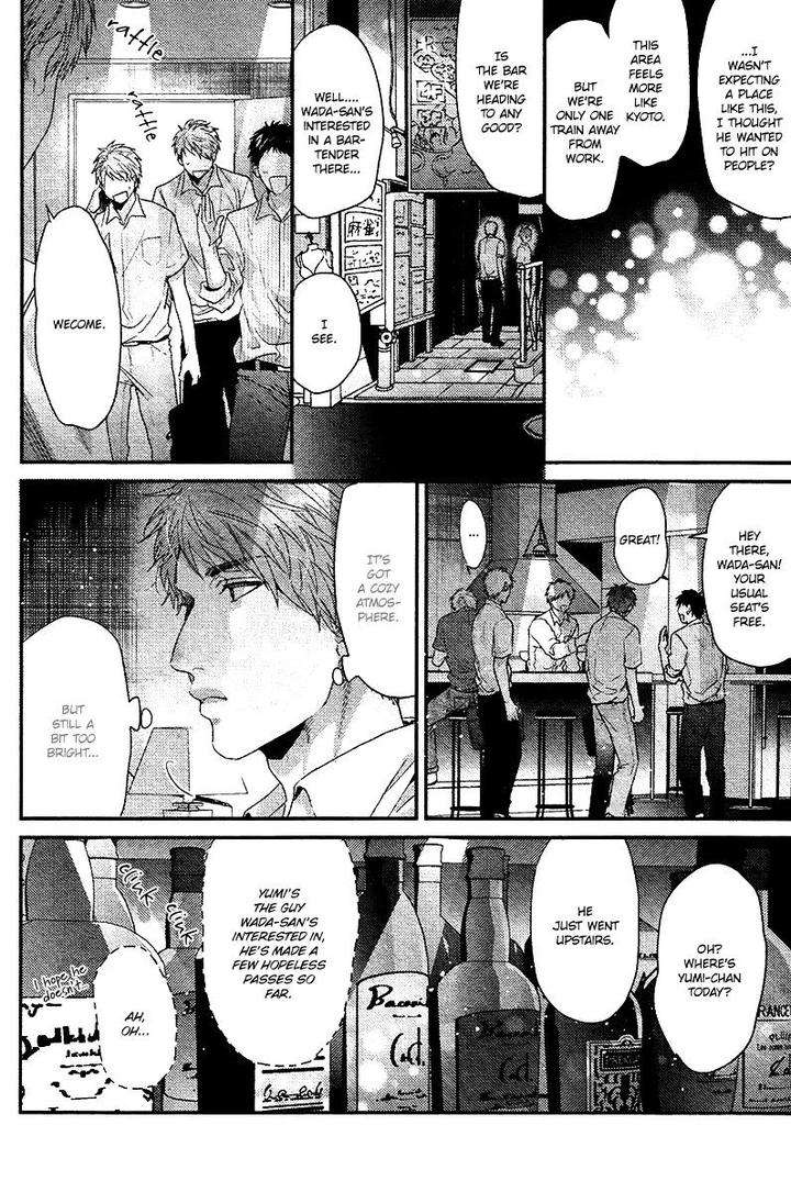 Hadakeru-Kaibutsu-By-Ogeretsu-Tanaka-Eng page 27