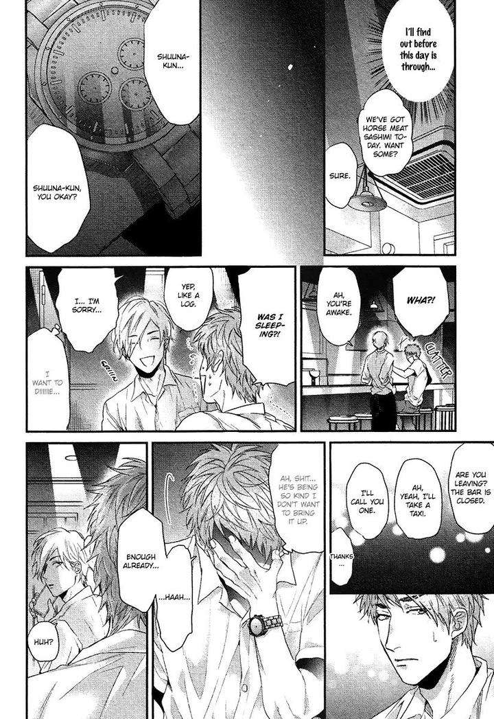 Hadakeru-Kaibutsu-By-Ogeretsu-Tanaka-Eng page 7