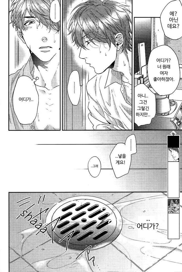 Hadakeru-Kaibutsu-By-Ogeretsu-Tanaka-Kr page 15