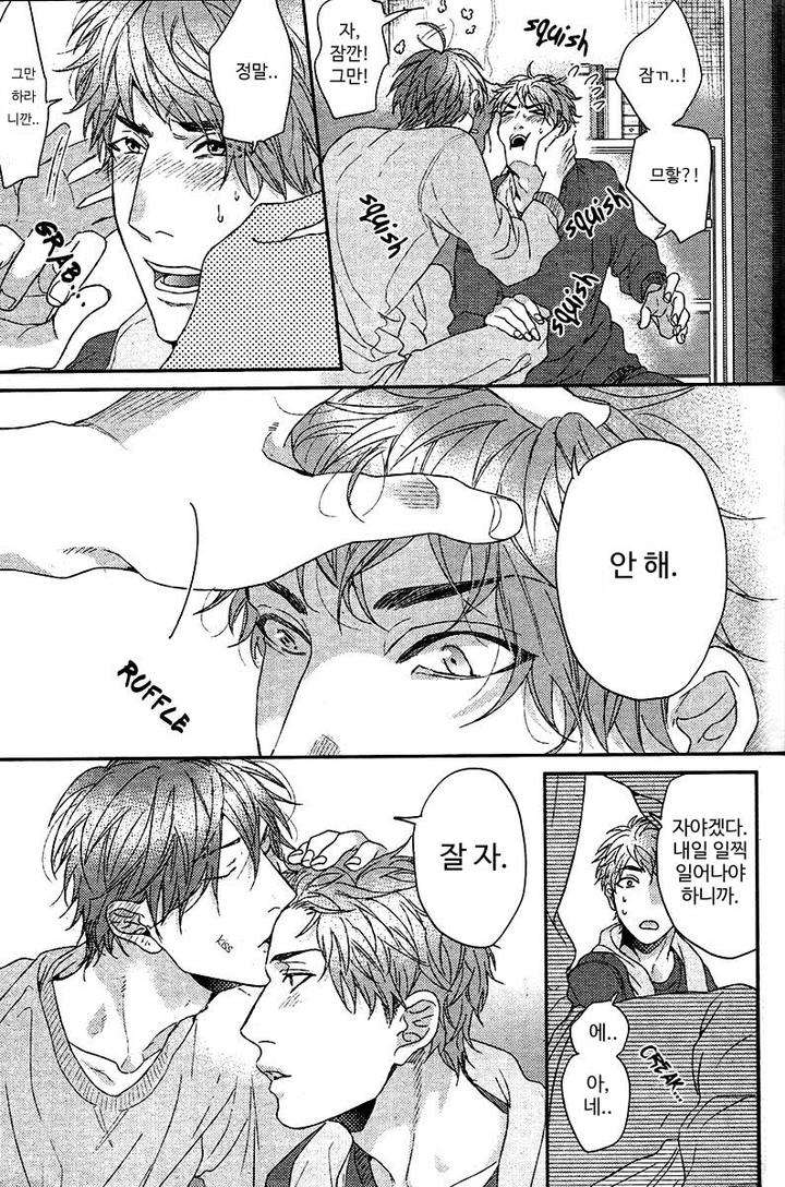 Hadakeru-Kaibutsu-By-Ogeretsu-Tanaka-Kr page 26