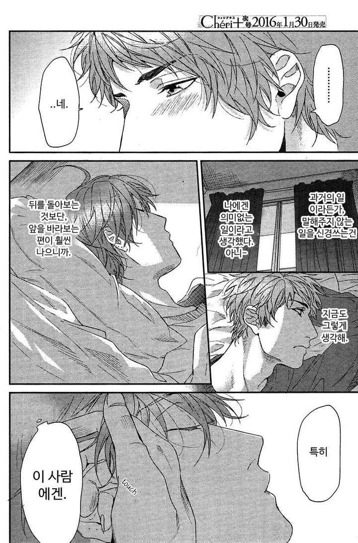 Hadakeru-Kaibutsu-By-Ogeretsu-Tanaka-Kr page 27