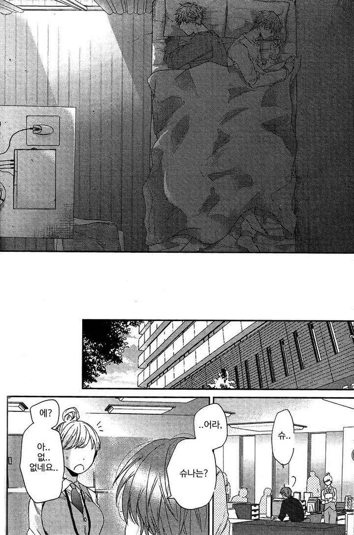 Hadakeru-Kaibutsu-By-Ogeretsu-Tanaka-Kr page 29