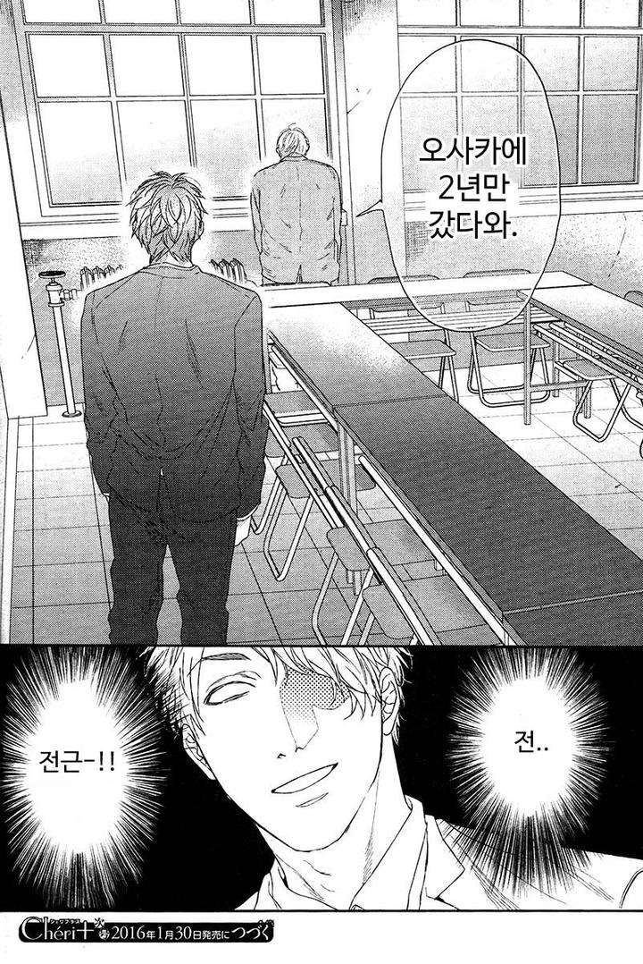 Hadakeru-Kaibutsu-By-Ogeretsu-Tanaka-Kr page 31