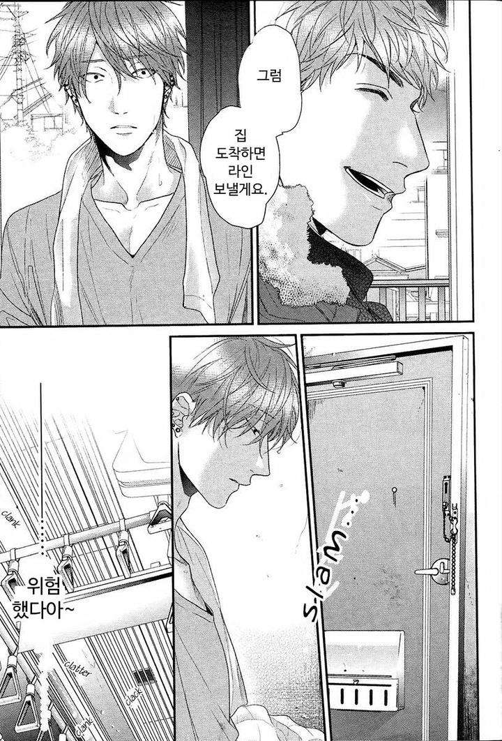 Hadakeru-Kaibutsu-By-Ogeretsu-Tanaka-Kr page 9