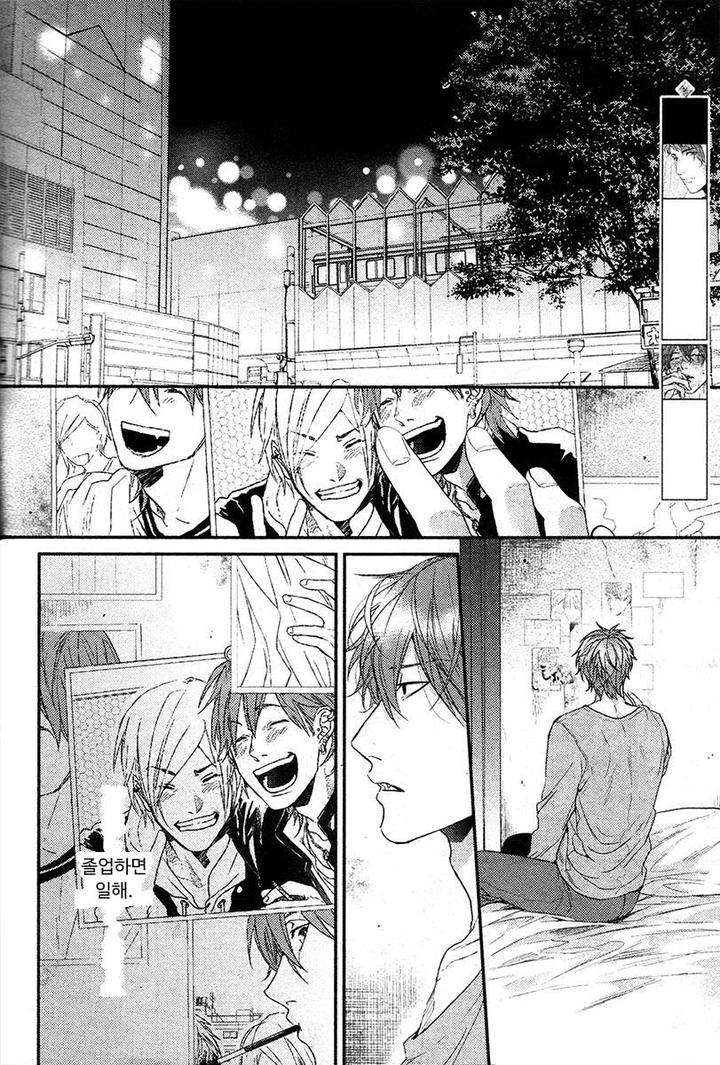 Hadakeru-Kaibutsu-By-Ogeretsu-Tanaka-Kr page 12