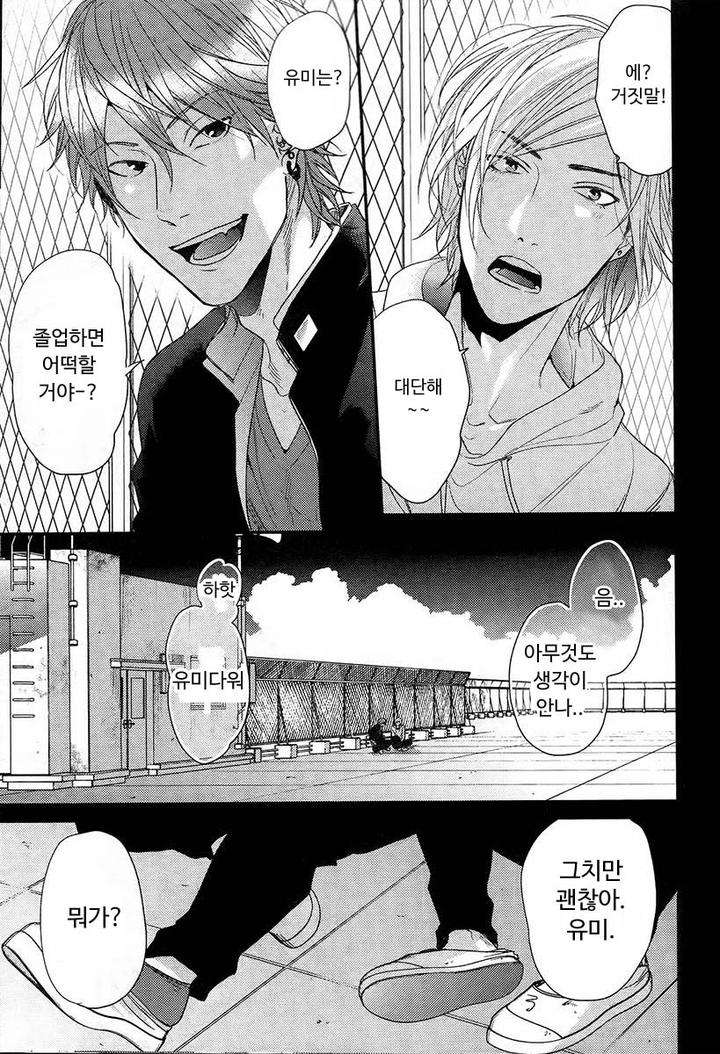 Hadakeru-Kaibutsu-By-Ogeretsu-Tanaka-Kr page 13