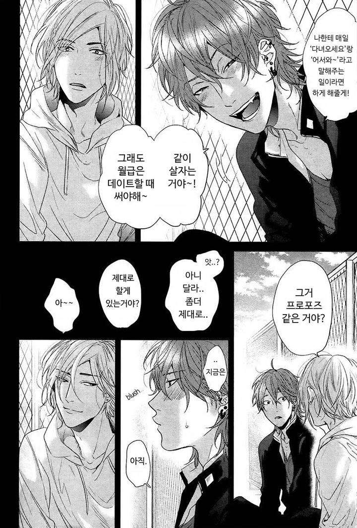 Hadakeru-Kaibutsu-By-Ogeretsu-Tanaka-Kr page 14
