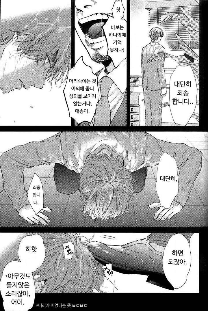 Hadakeru-Kaibutsu-By-Ogeretsu-Tanaka-Kr page 17