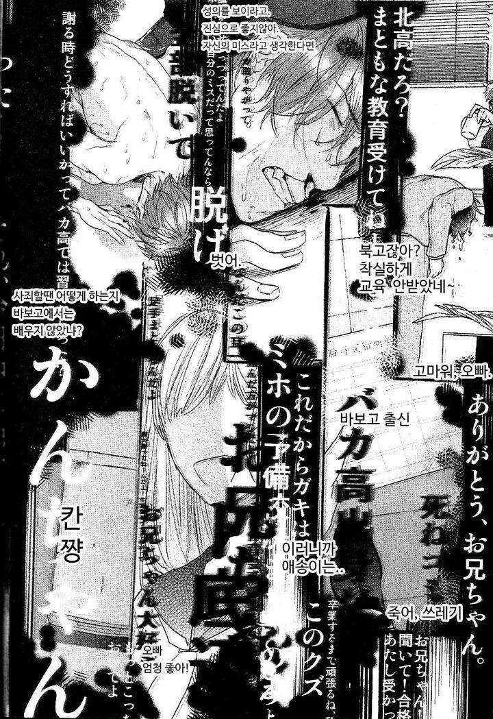 Hadakeru-Kaibutsu-By-Ogeretsu-Tanaka-Kr page 18