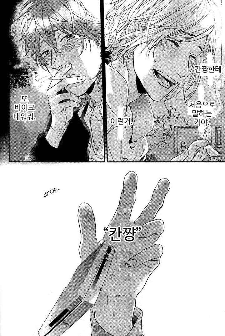 Hadakeru-Kaibutsu-By-Ogeretsu-Tanaka-Kr page 24