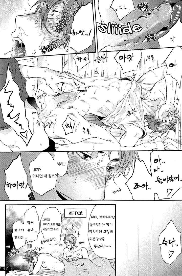 Hadakeru-Kaibutsu-By-Ogeretsu-Tanaka-Kr page 8