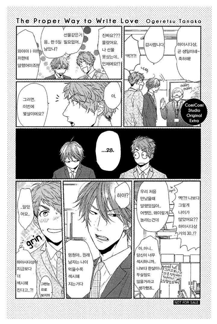 Hadakeru-Kaibutsu-By-Ogeretsu-Tanaka-Kr page 9