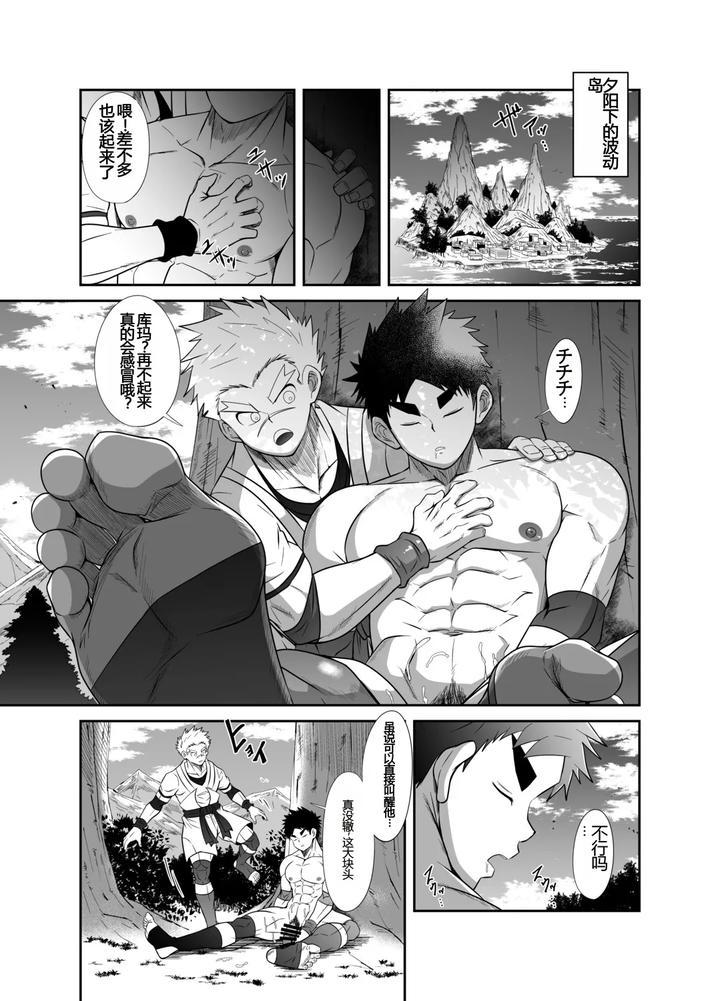 Hadou-Rat-By-Nezumi-No-Omise-Kisaragi-Tyuta-Chn page 4