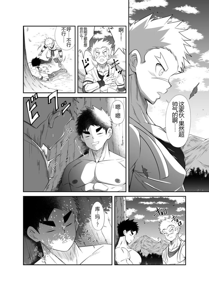 Hadou-Rat-By-Nezumi-No-Omise-Kisaragi-Tyuta-Chn page 7