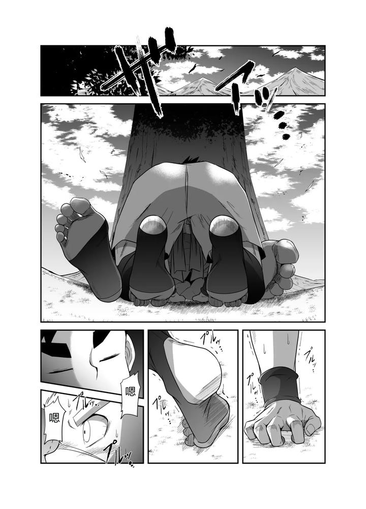 Hadou-Rat-By-Nezumi-No-Omise-Kisaragi-Tyuta-Chn page 9