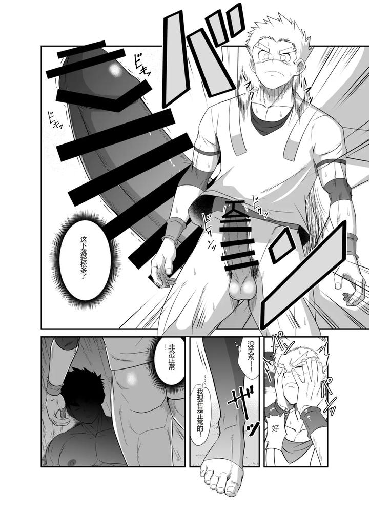 Hadou-Rat-By-Nezumi-No-Omise-Kisaragi-Tyuta-Chn page 15