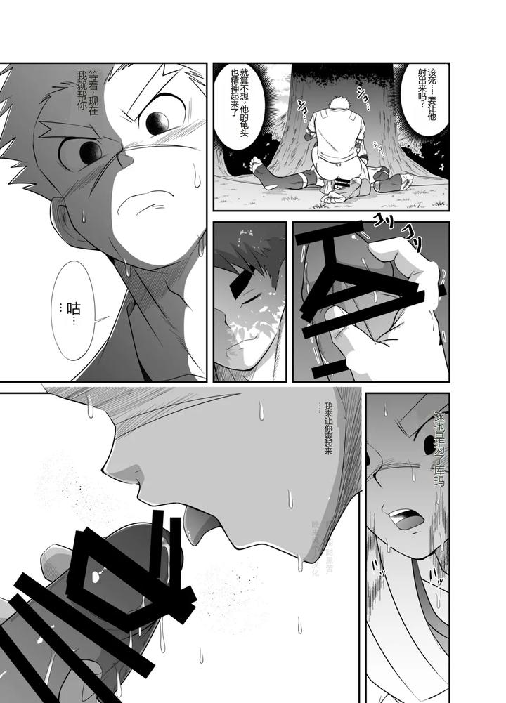 Hadou-Rat-By-Nezumi-No-Omise-Kisaragi-Tyuta-Chn page 18