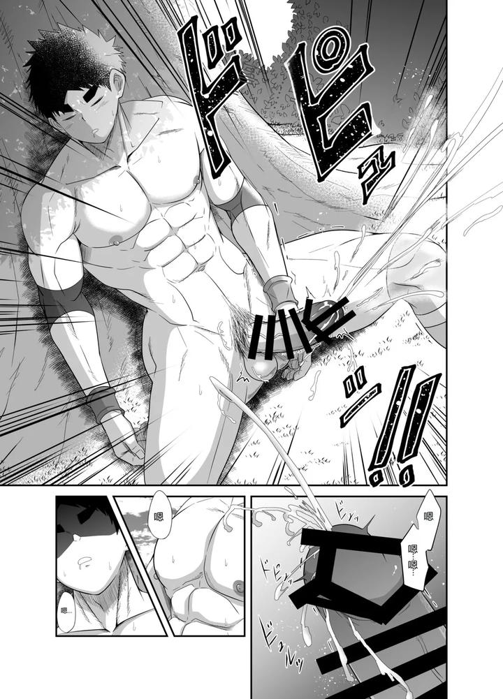 Hadou-Rat-By-Nezumi-No-Omise-Kisaragi-Tyuta-Chn page 20