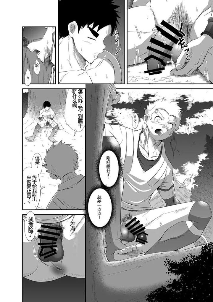 Hadou-Rat-By-Nezumi-No-Omise-Kisaragi-Tyuta-Chn page 21