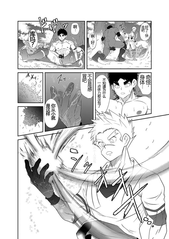 Hadou-Rat-By-Nezumi-No-Omise-Kisaragi-Tyuta-Chn page 24