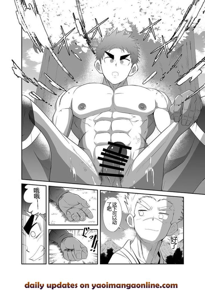 Hadou-Rat-By-Nezumi-No-Omise-Kisaragi-Tyuta-Chn page 26