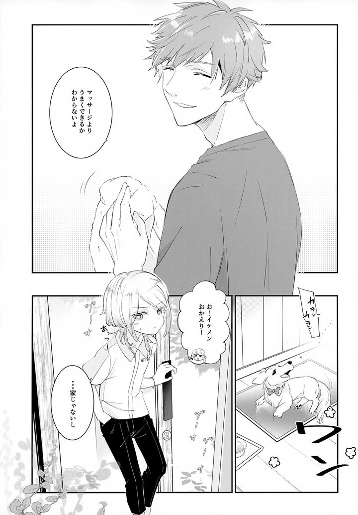 Haikara-Macchiato-Lamacchiato-2-By-Chocoparfait-Amai-Choco-Jp page 4