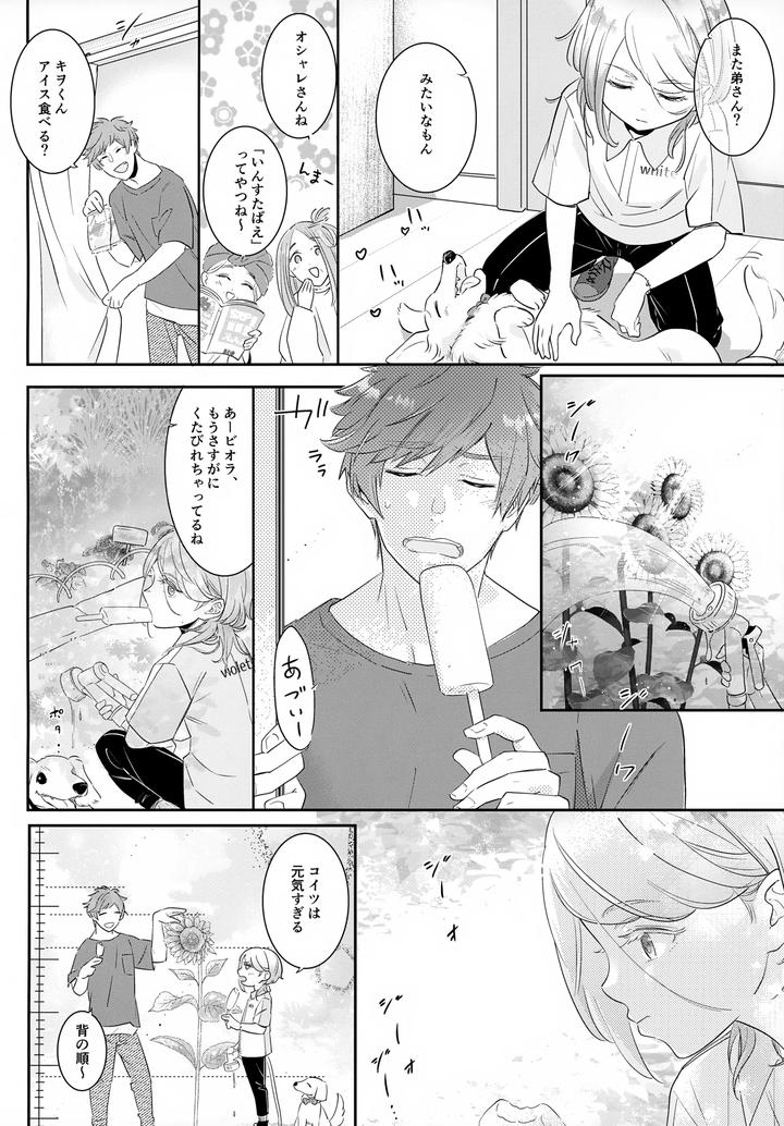 Haikara-Macchiato-Lamacchiato-2-By-Chocoparfait-Amai-Choco-Jp page 5
