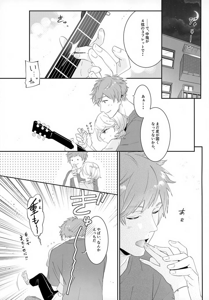 Haikara-Macchiato-Lamacchiato-2-By-Chocoparfait-Amai-Choco-Jp page 6