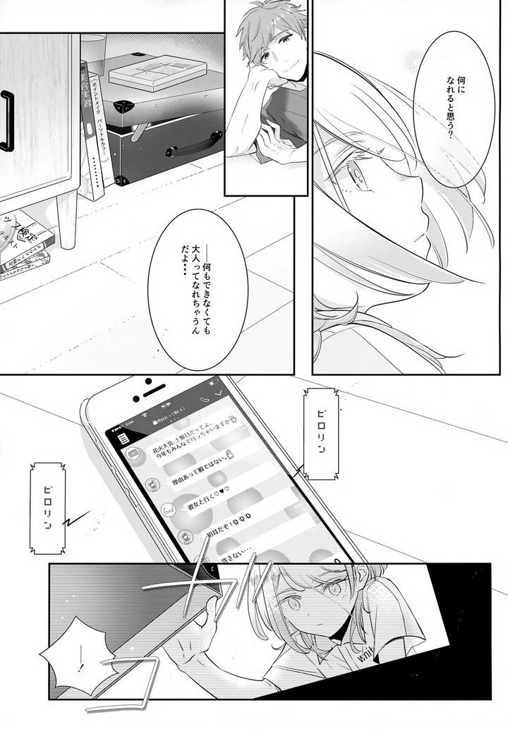 Haikara-Macchiato-Lamacchiato-2-By-Chocoparfait-Amai-Choco-Jp page 8