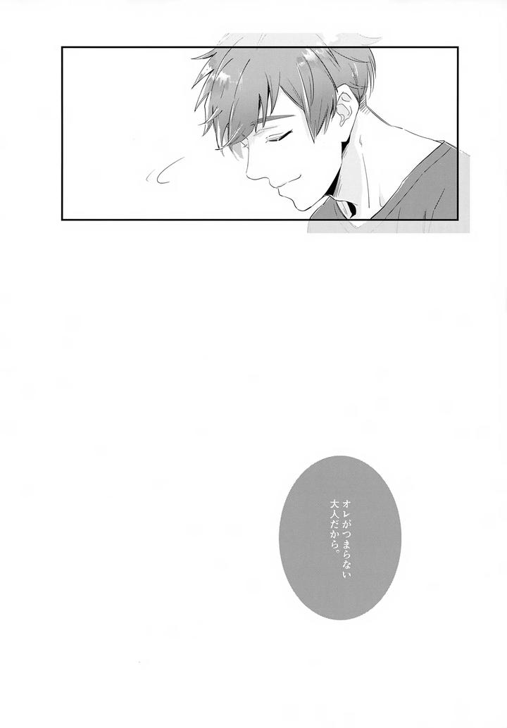 Haikara-Macchiato-Lamacchiato-2-By-Chocoparfait-Amai-Choco-Jp page 11