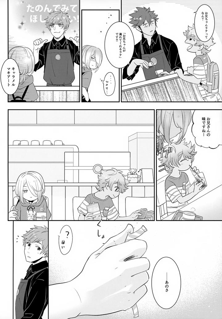 Haikara-Macchiato-Lamacchiato-2-By-Chocoparfait-Amai-Choco-Jp page 13