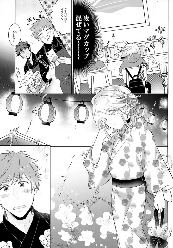 Haikara-Macchiato-Lamacchiato-2-By-Chocoparfait-Amai-Choco-Jp page 14