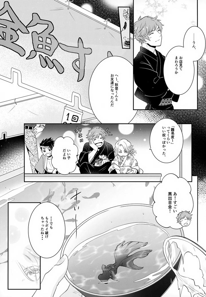 Haikara-Macchiato-Lamacchiato-2-By-Chocoparfait-Amai-Choco-Jp page 16