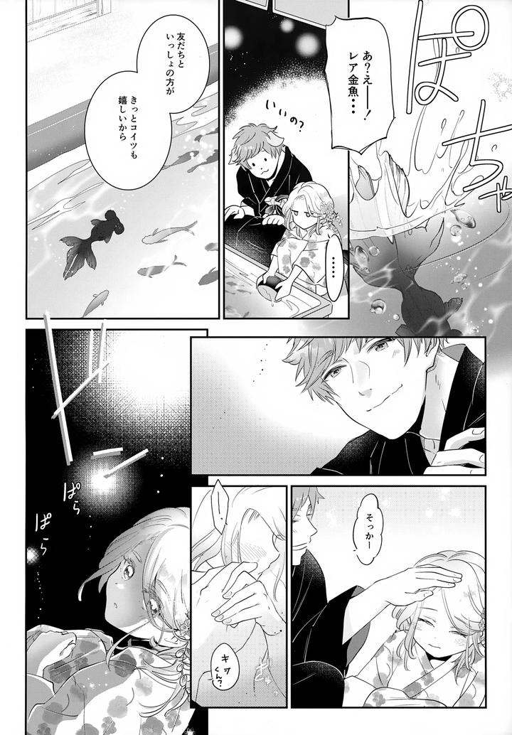 Haikara-Macchiato-Lamacchiato-2-By-Chocoparfait-Amai-Choco-Jp page 17