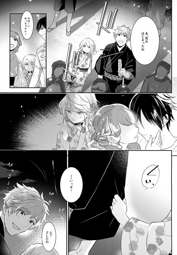 Haikara-Macchiato-Lamacchiato-2-By-Chocoparfait-Amai-Choco-Jp page 18