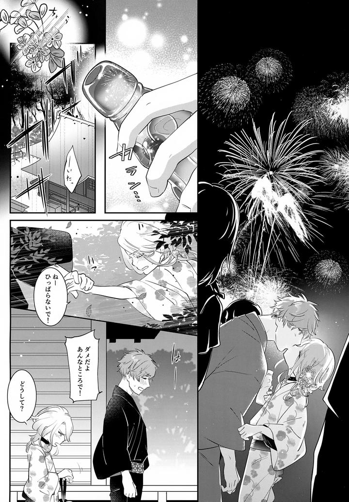 Haikara-Macchiato-Lamacchiato-2-By-Chocoparfait-Amai-Choco-Jp page 19