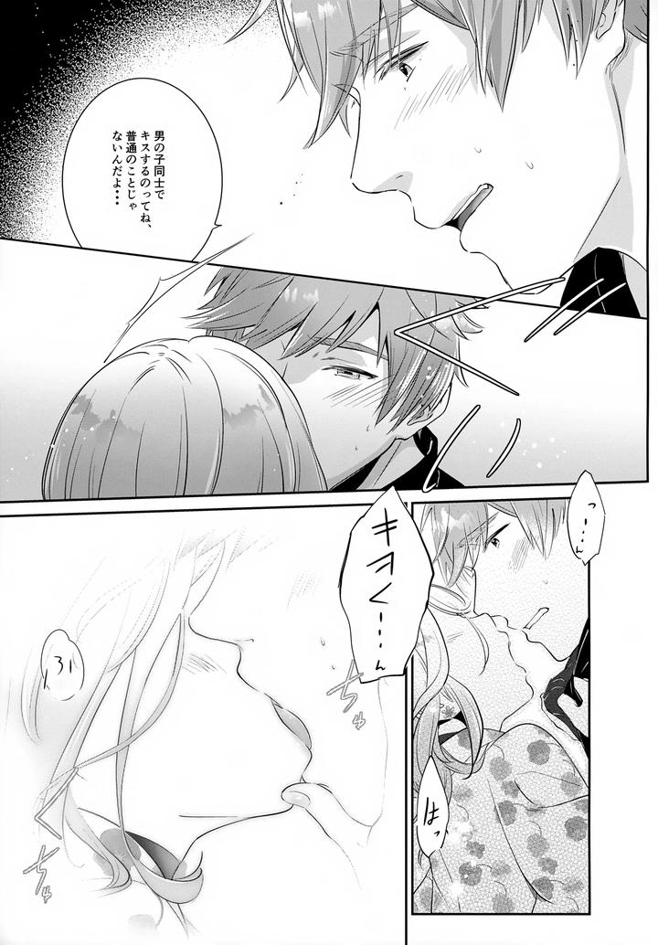 Haikara-Macchiato-Lamacchiato-2-By-Chocoparfait-Amai-Choco-Jp page 20