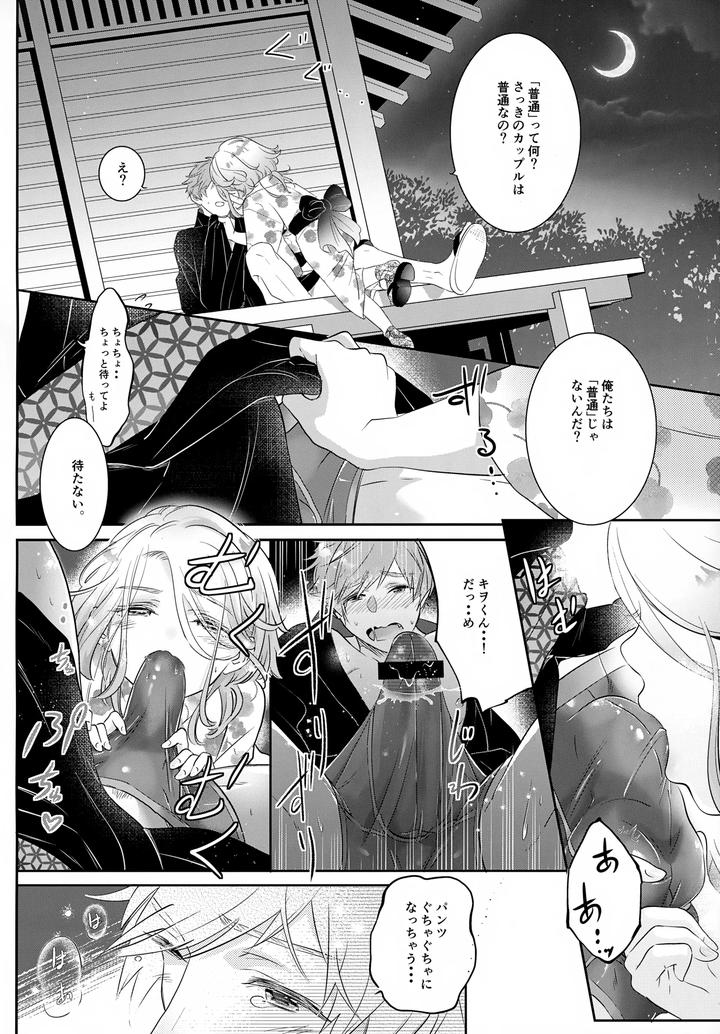 Haikara-Macchiato-Lamacchiato-2-By-Chocoparfait-Amai-Choco-Jp page 21
