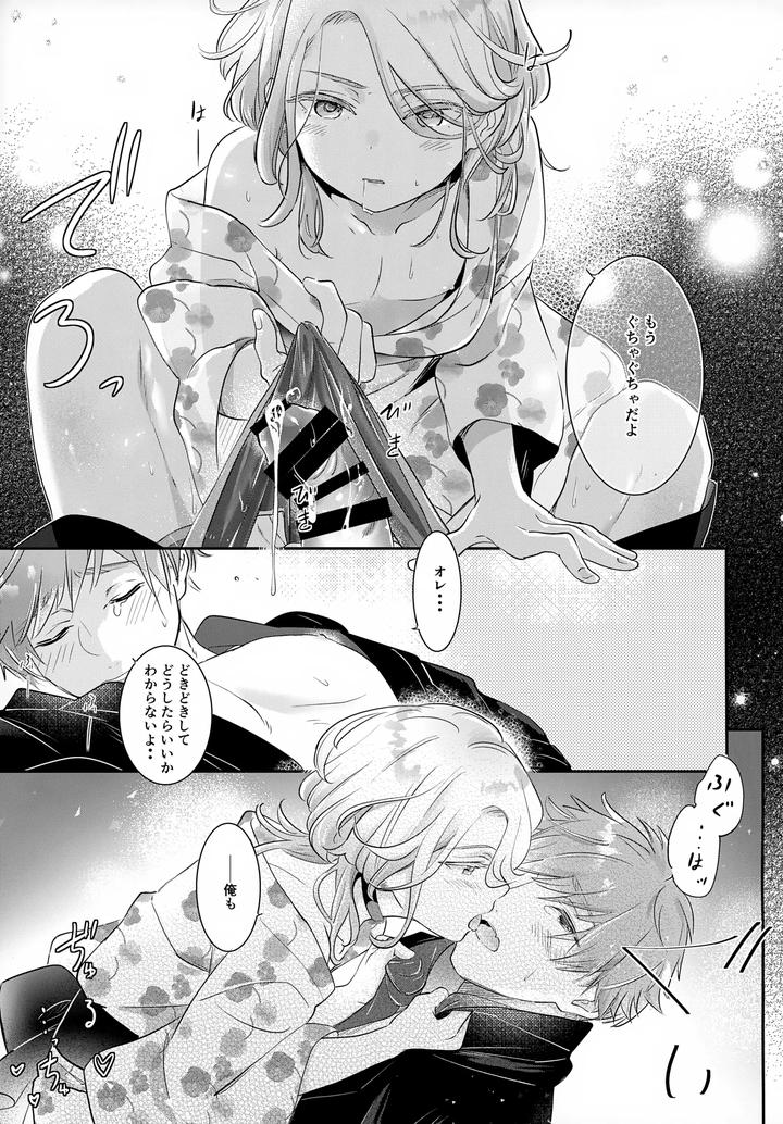 Haikara-Macchiato-Lamacchiato-2-By-Chocoparfait-Amai-Choco-Jp page 22