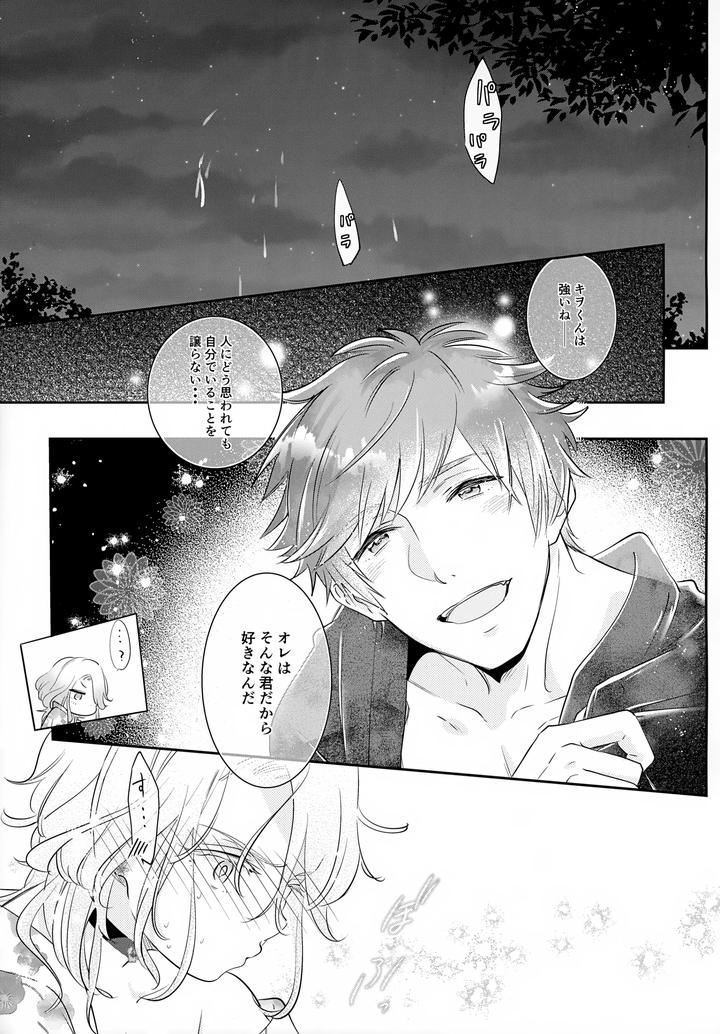 Haikara-Macchiato-Lamacchiato-2-By-Chocoparfait-Amai-Choco-Jp page 26