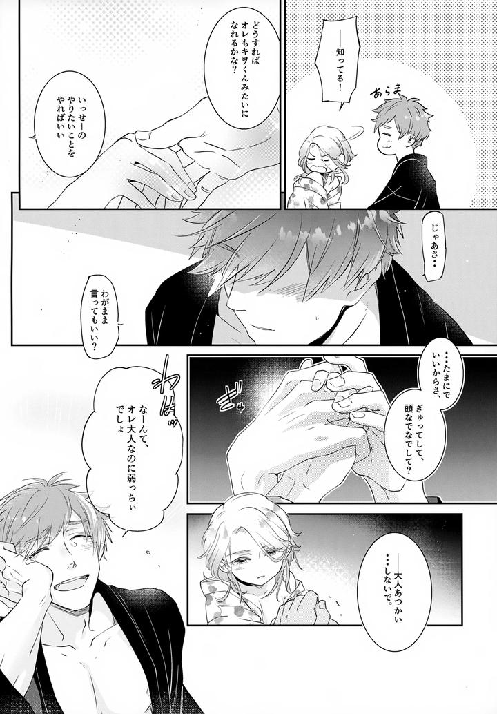 Haikara-Macchiato-Lamacchiato-2-By-Chocoparfait-Amai-Choco-Jp page 27