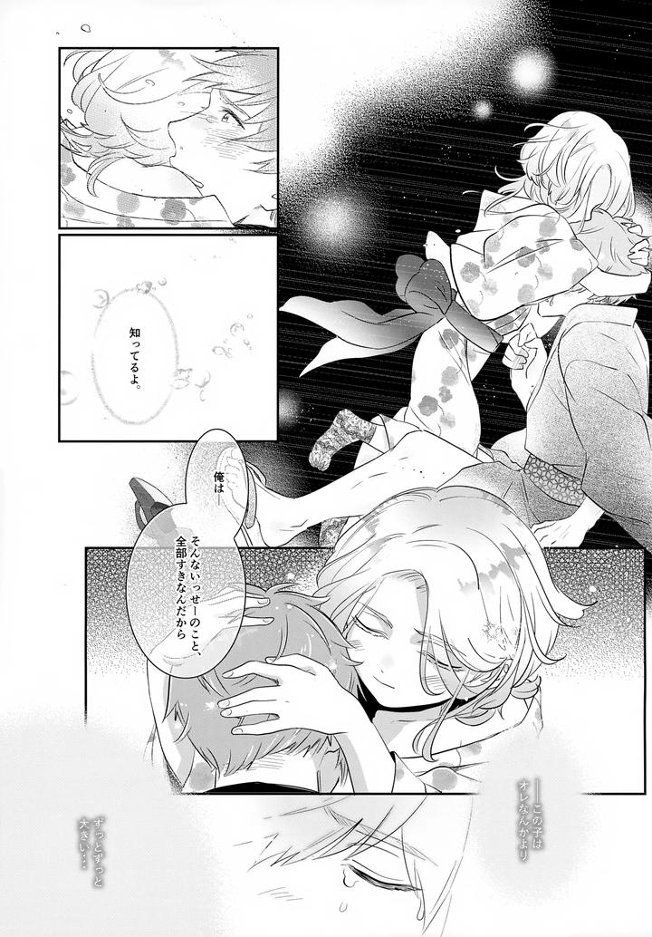 Haikara-Macchiato-Lamacchiato-2-By-Chocoparfait-Amai-Choco-Jp page 28
