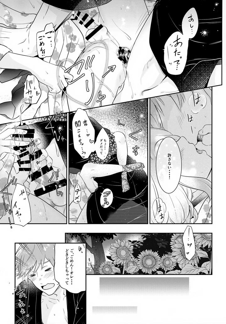 Haikara-Macchiato-Lamacchiato-2-By-Chocoparfait-Amai-Choco-Jp page 32