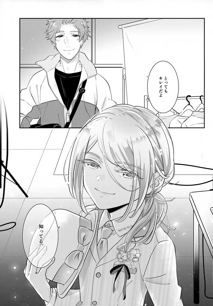 Haikara-Macchiato-Lamacchiato-2-By-Chocoparfait-Amai-Choco-Jp page 38