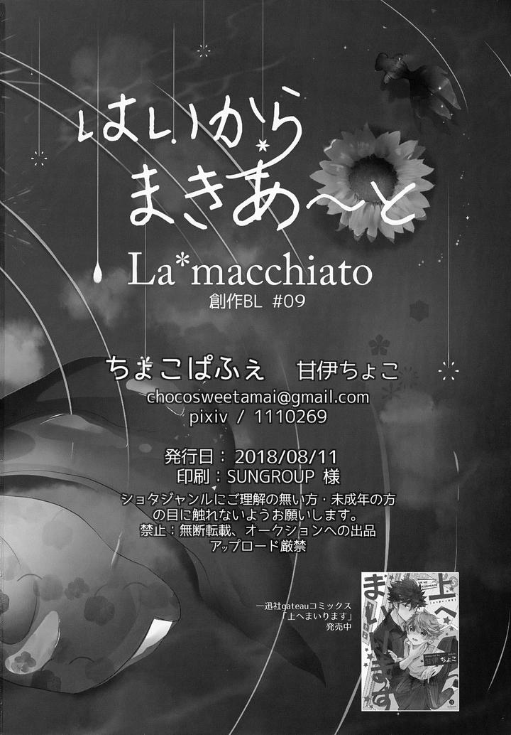 Haikara-Macchiato-Lamacchiato-2-By-Chocoparfait-Amai-Choco-Jp page 39