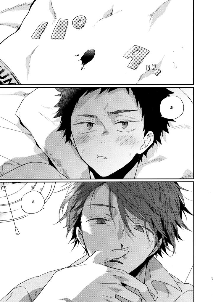 Haikyuu-Dj-2-14After-By-Uchidome-Konno-Jp page 2