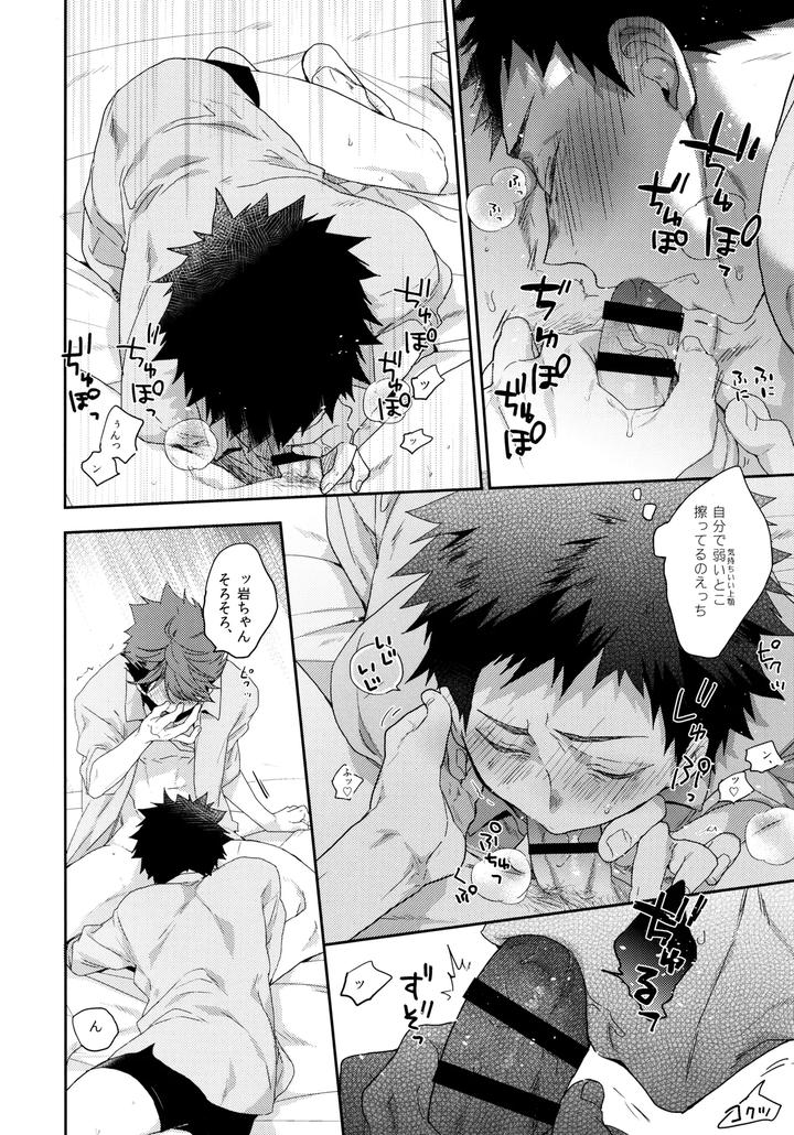 Haikyuu-Dj-2-14After-By-Uchidome-Konno-Jp page 7